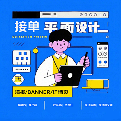 UI|UX设计师冰棍儿采集到设计接单