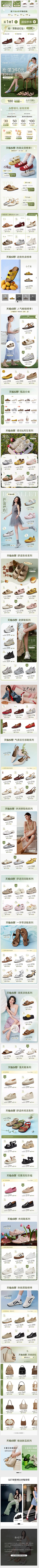 悬°、采集到电商页面