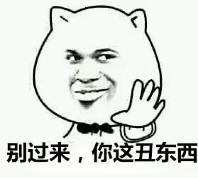 17:32:01暴走漫画 贱表情 金馆长素材ㄒ同采自duitang
