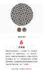 【涨姿势，设计师应该要了解的9种常见中国传统纹样】制作传统主题的海报、网页、PPT能用到。

优设编辑：@厘茶 #这就是中纹# ​​​​