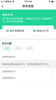 薇薇凉采集到APP