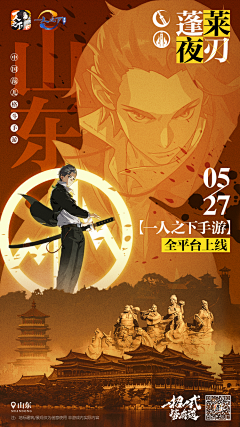 奥斯卡小陈osc采集到国风