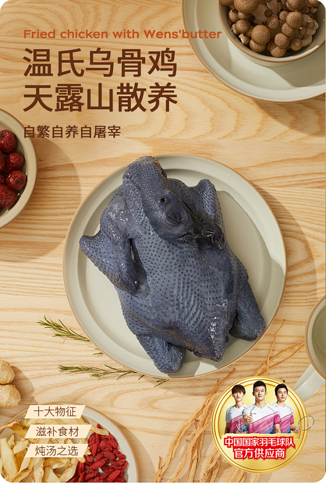 【五仓发货】温氏供港乌骨鸡800g 农家散养土鸡正宗五黑走地母鸡整鸡 乌骨鸡800g（两只）【图片 价格 品牌 报价】-京东