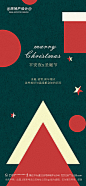 【源文件下载】海报 房地产 西方节日 平安夜 圣诞节  圣诞树