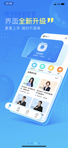 落日般的采集到APP_「闪屏&启动页」