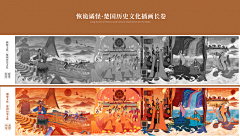 平湖2000采集到楚文化应用