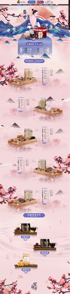 乐享非凡采集到首页