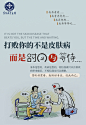 医疗:朋友圈日常_度小泽_68Design