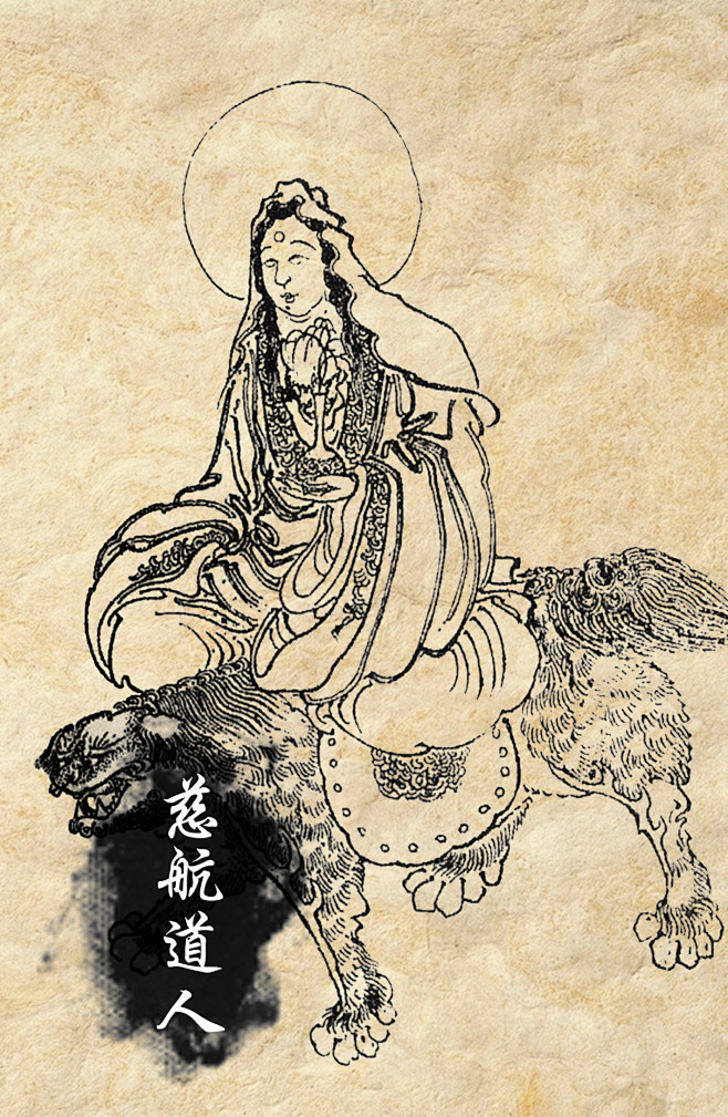 【道教十二金仙】慈航道人——道教“十二金仙”之一，元始天尊的第九位弟子，是元始天尊门下唯一的一位女弟子。慈航道人即慈航真人，又称慈航仙姑真人 ...