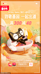 《天猫》亲子节天猫定制礼盒海报设计