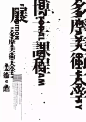 日本各大美术大学背着两吨的海报前来讨教，究竟谁的杀伤力更大？！