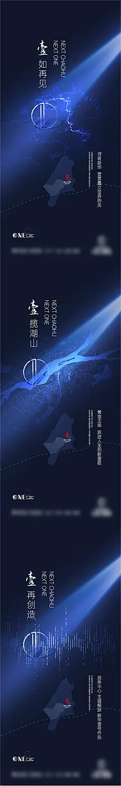 地产入市面世系列海报-设计素材-shejisc.cn