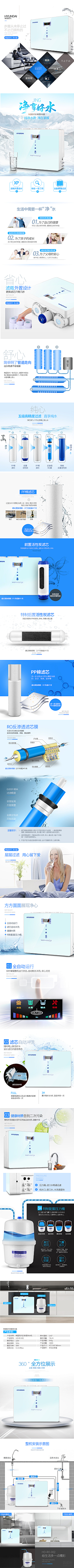 yanwang2144采集到净水器