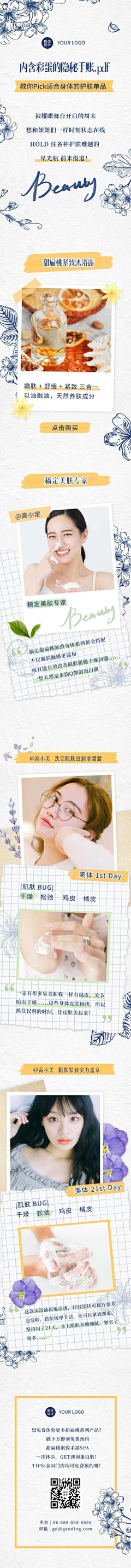悲伤破忒头采集到小卡参考案例