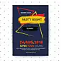 Party poster template design Free Vector