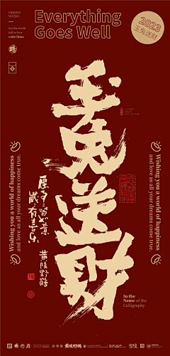 OOOOOHMYGOSH采集到书法字