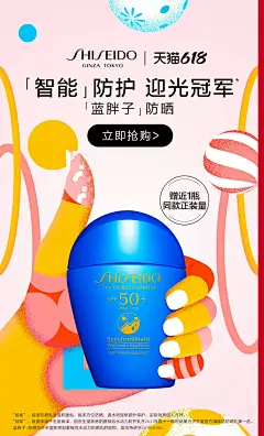 SHISEIDO资生堂官方旗舰店