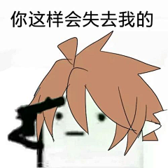 流影l采集到凹凸世界