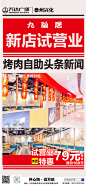 团原价188元，现价79元logo礼开业活动画板 1排版