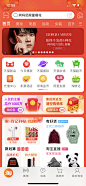 阿玛尼美妆&易烊千玺-淘宝首页 banner 推广图 红管 春节