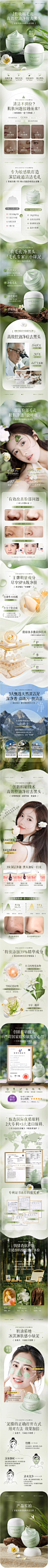 清洁泥膜去黑白头收缩深层清洁毛孔闭口粉刺补水涂抹式水杨酸面膜-tmall