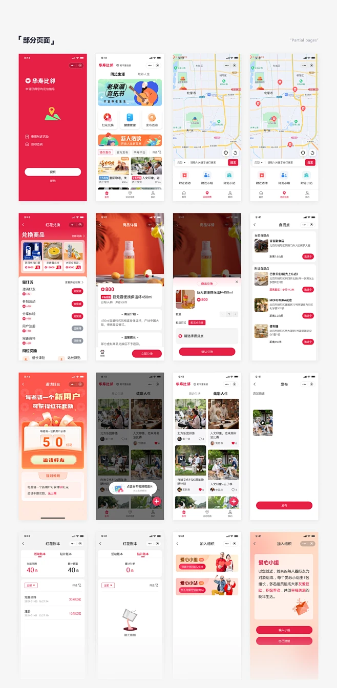 小程序复盘-APP-UICN用户体验设计平台-花瓣网