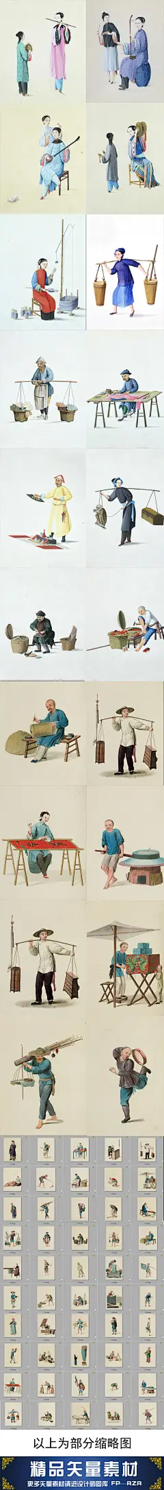 中国清代彩绘人物复古手绘插画设计素材