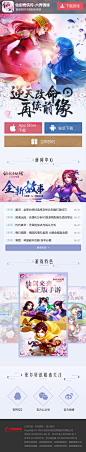 仙剑奇侠传 六界情缘 手机端官网