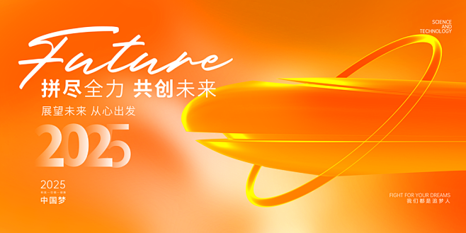 2025蛇年春节元旦企业年会展板海报