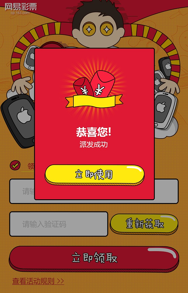 wap 弹窗 弹层