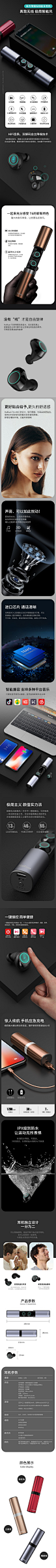 双耳蓝牙耳机