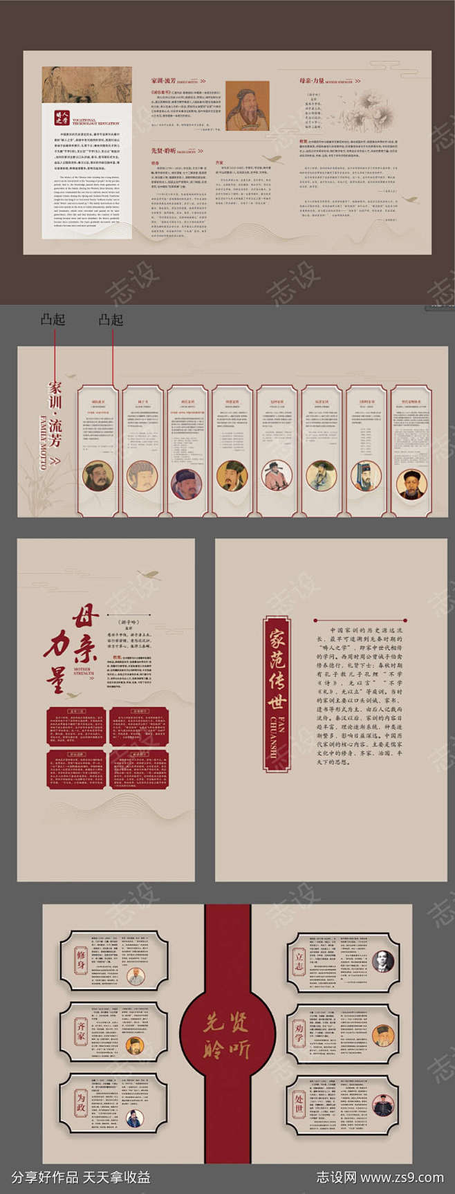 中式国风儒学展馆文化墙_源文件下载_AI...