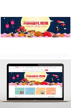 喜迎中秋banner海报