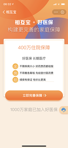 maguarate采集到APP截图/线上产品