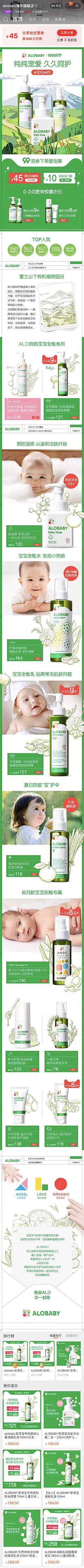 Montar采集到手机端页面