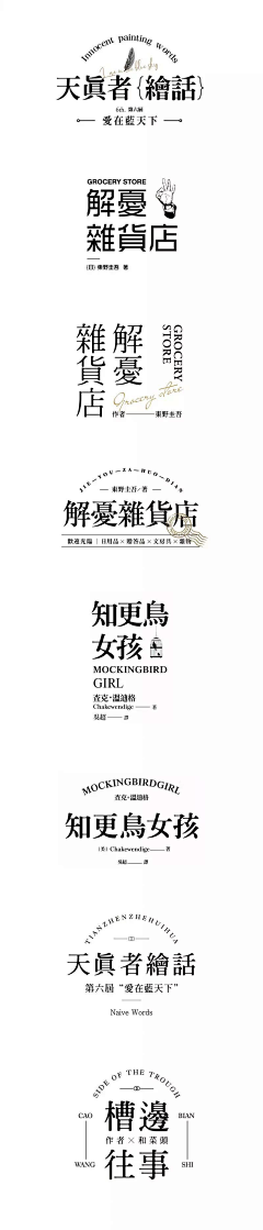 Jimmy_G采集到字体创意