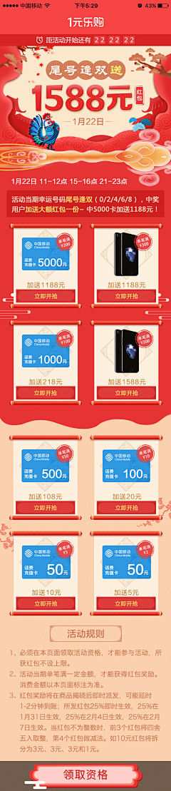 逐鹿逐鹿采集到促销