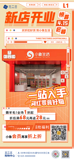 CC731采集到新店开业