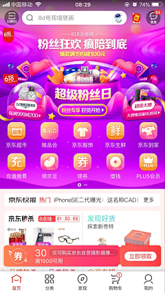 Alice-小雅采集到A♕APP-商城/活动首页