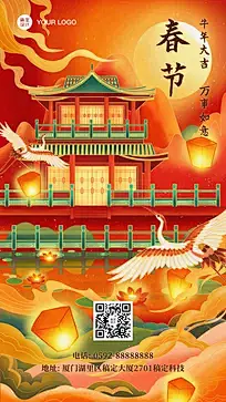 企业春节新年祝福员工客户贺卡海报_设计页－稿定设计