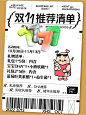 锦鲤生成中辣妈必备的双十一好物 (1)