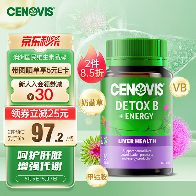 Cenovis海外自营旗舰店