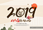 2019年金猪贺喜主题海报PSD模版素材 ti302a12412 :  