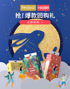 卟簡譂采集到情人节日类专题/首页/海报