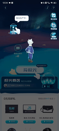 好大的雪啊--采集到动效