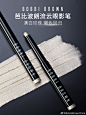 @BobbiBrownChina 的个人主页 - 微博