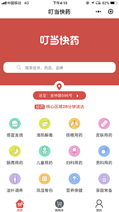 西子乌采集到App