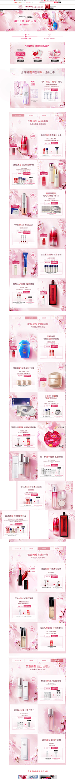 我是曹可怕采集到粉色系列/页面