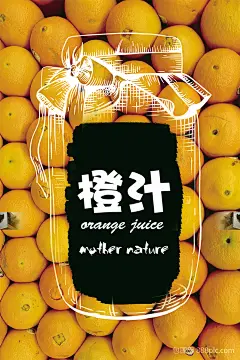 鲜榨果汁冷饮奶茶促销打折活动宣传海报外卖传单PSD分层素材模版-淘宝网