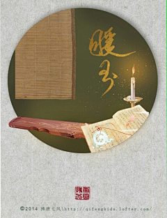 2月份的栗子采集到中国风